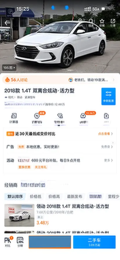 2018 Hyundai Elantra 1.4T 130HP L4 7DCT,autocango,china used car exporter,china ev exporter,chinese used car exporter,chinese used ev exporter