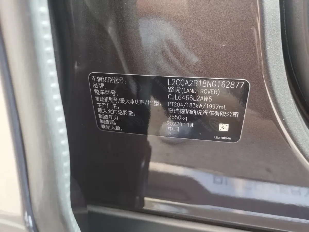 2022 Land Rover Discovery Sport 2.0T 249HP L4 9AT,autocango,china used car exporter,china ev exporter,chinese used car exporter,chinese used ev exporter