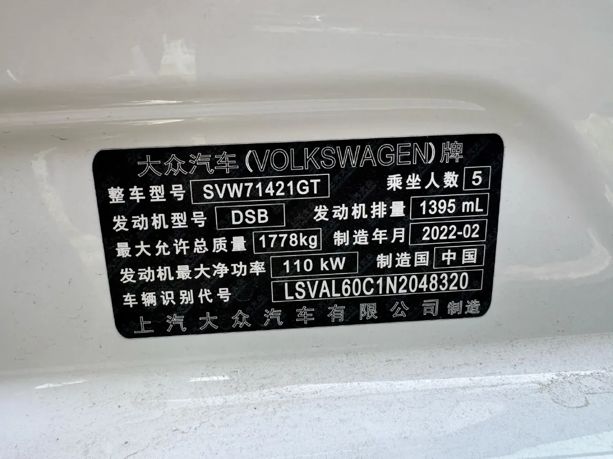 2022 Volkswagen Sagitar 1.2T 116HP L4 7DCT,autocango,china used car exporter,china ev exporter,chinese used car exporter,chinese used ev exporter