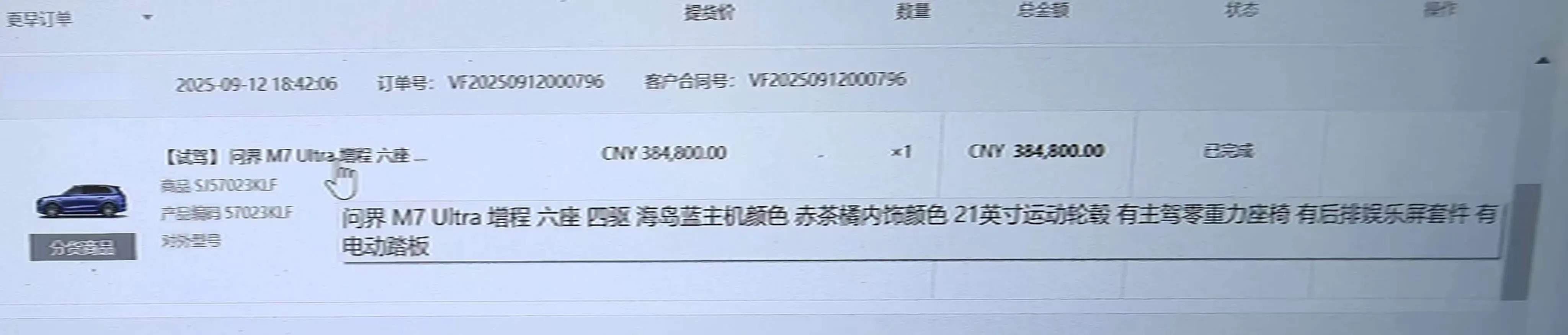 2026 HIMA Stelato S9 BEV,autocango,china used car exporter,china ev exporter,chinese used car exporter,chinese used ev exporter