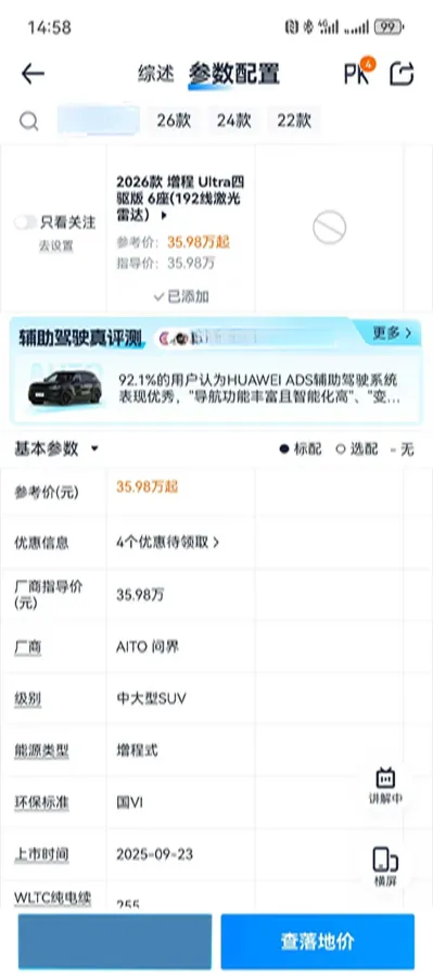 2026 HIMA Stelato S9 BEV,autocango,china used car exporter,china ev exporter,chinese used car exporter,chinese used ev exporter