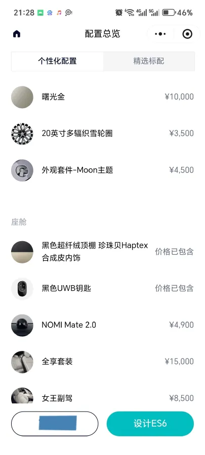 2023 NIO ES6 BEV 75KWH,autocango,china used car exporter,china ev exporter,chinese used car exporter,chinese used ev exporter