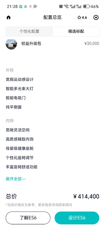 2023 NIO ES6 BEV 75KWH,autocango,china used car exporter,china ev exporter,chinese used car exporter,chinese used ev exporter