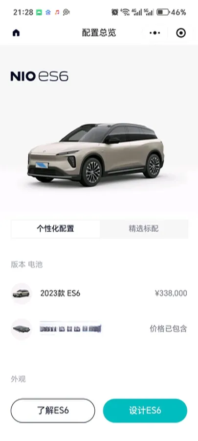 2023 NIO ES6 BEV 75KWH,autocango,china used car exporter,china ev exporter,chinese used car exporter,chinese used ev exporter