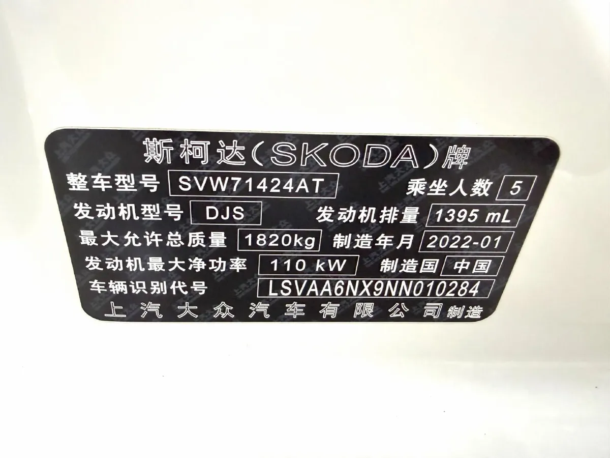 2022 Skoda Octavia 1.4T 150HP L4 7DCT,autocango,china used car exporter,china ev exporter,chinese used car exporter,chinese used ev exporter