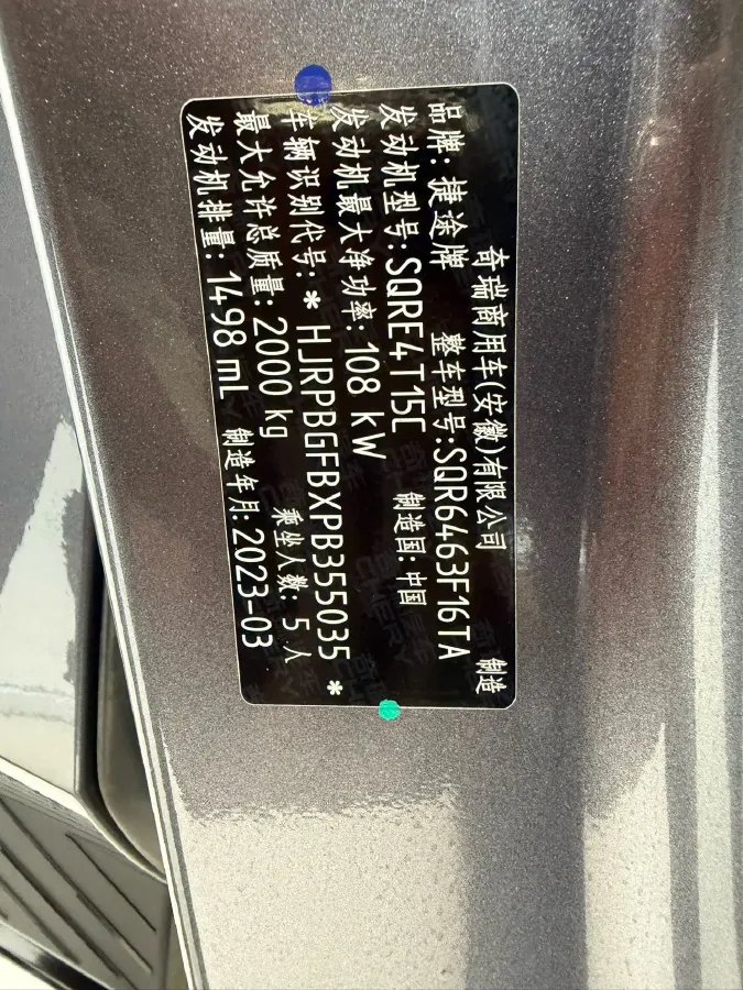 2023 Jetour DASHING 1.5T 156HP L4 6DCT,autocango,china used car exporter,china ev exporter,chinese used car exporter,chinese used ev exporter