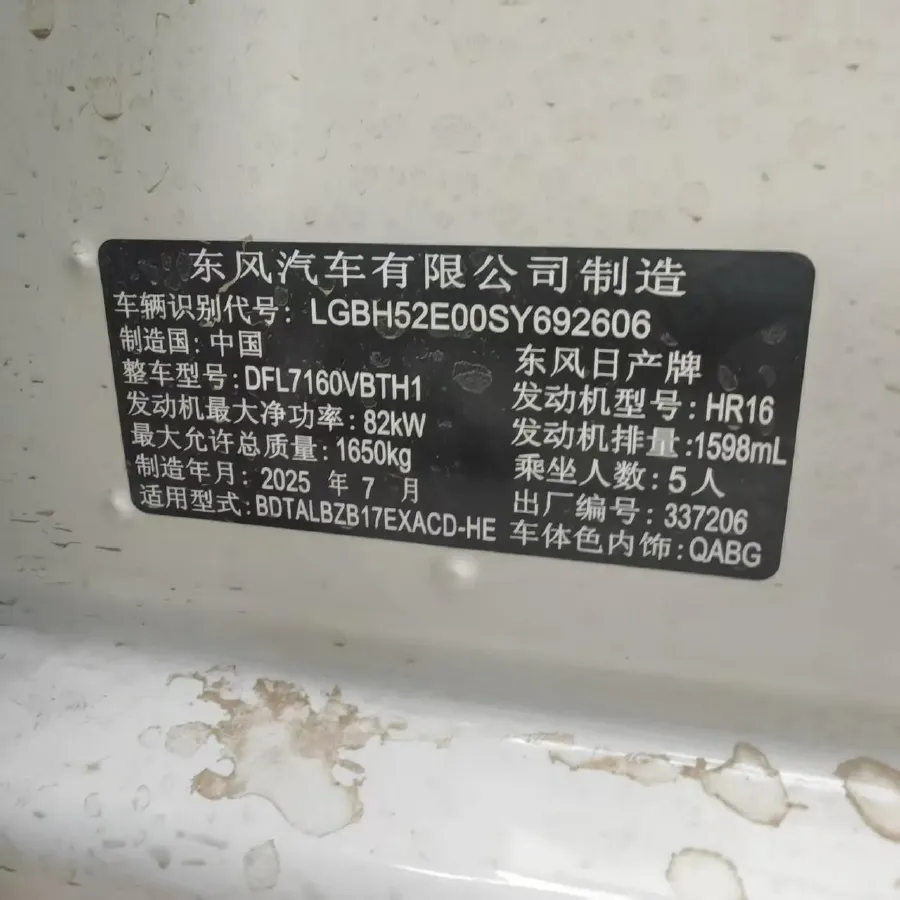 2024 Nissan Sylphy 1.6L 122HP L4 CVT,autocango,china used car exporter,china ev exporter,chinese used car exporter,chinese used ev exporter