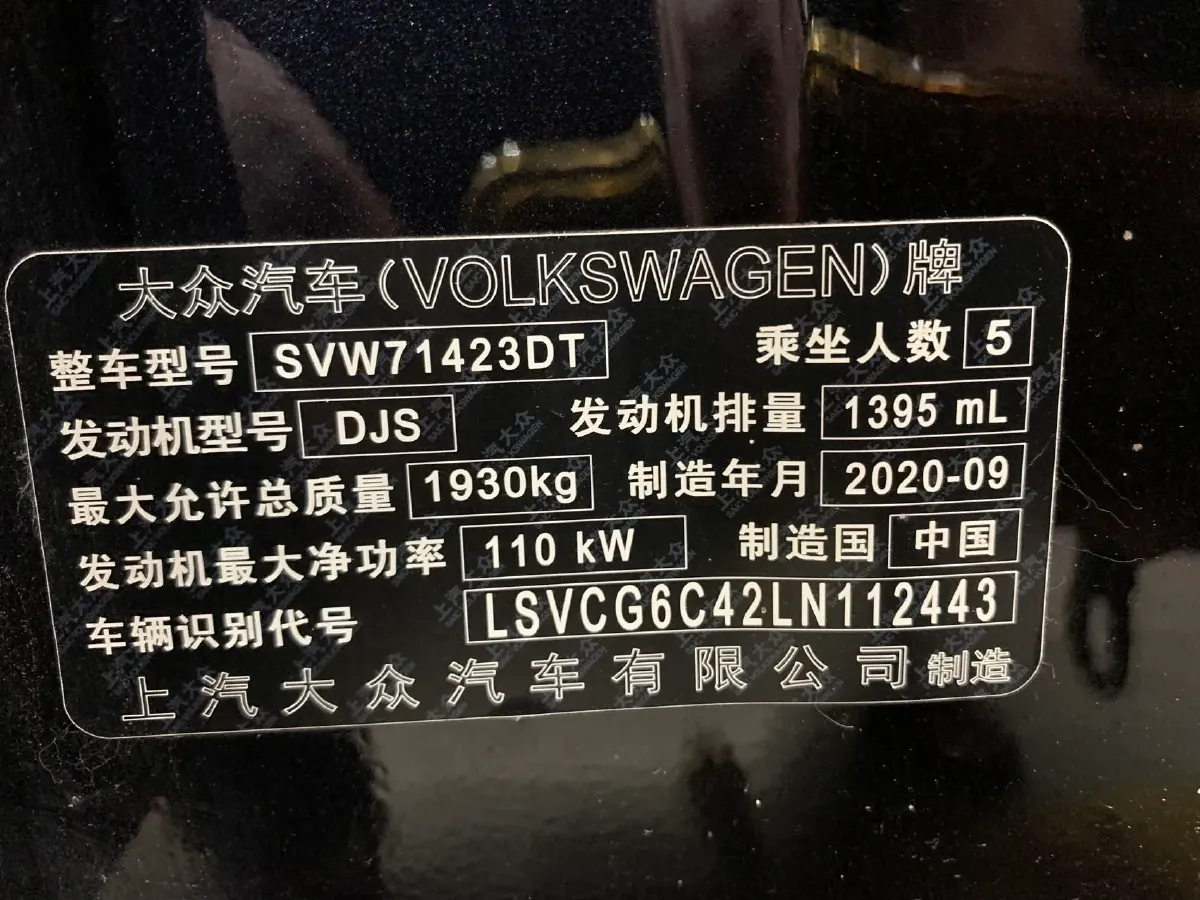 2020 Volkswagen Passat 1.4T 150HP L4 7DCT,autocango,china used car exporter,china ev exporter,chinese used car exporter,chinese used ev exporter