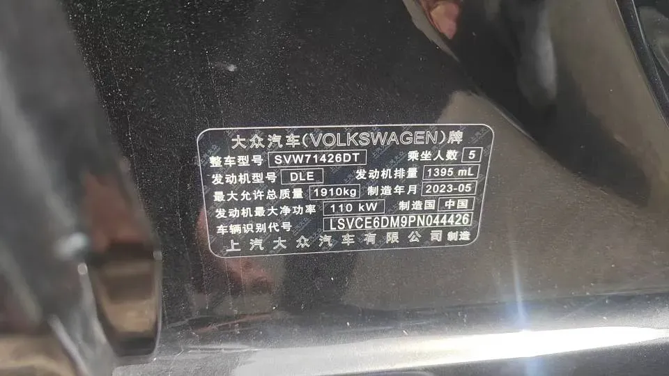 2023 Volkswagen Lamando 1.4T 150HP L4 7DCT,autocango,china used car exporter,china ev exporter,chinese used car exporter,chinese used ev exporter