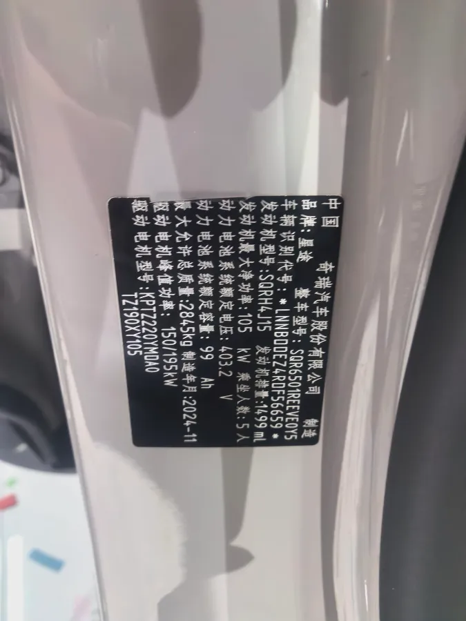 2025 Exceed Sterra ES BEV,autocango,china used car exporter,china ev exporter,chinese used car exporter,chinese used ev exporter