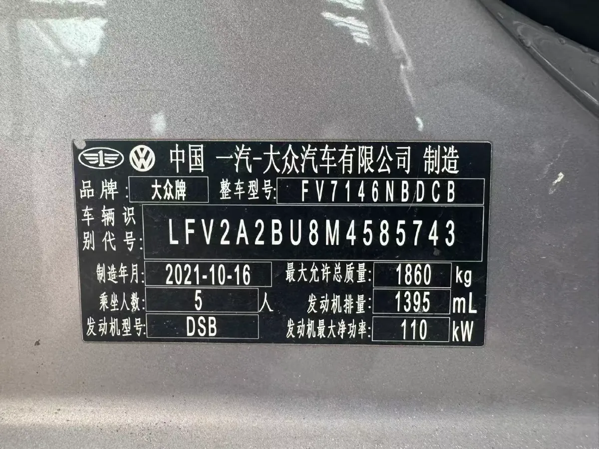 2021 Volkswagen Sagitar 1.4T 150HP L4 7DCT,autocango,china used car exporter,china ev exporter,chinese used car exporter,chinese used ev exporter
