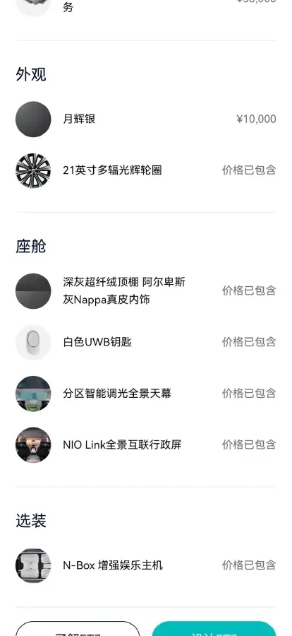 2024 NIO ET7 BEV 75KWH,autocango,china used car exporter,china ev exporter,chinese used car exporter,chinese used ev exporter