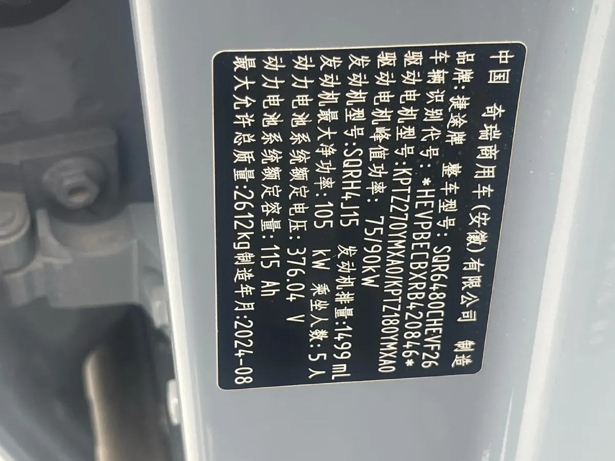 2024 Jetour ShanHai TravellerC-DM 1.5T 156HP L4 3DHT PHEV 43.24KWH,autocango,china used car exporter,china ev exporter,chinese used car exporter,chinese used ev exporter