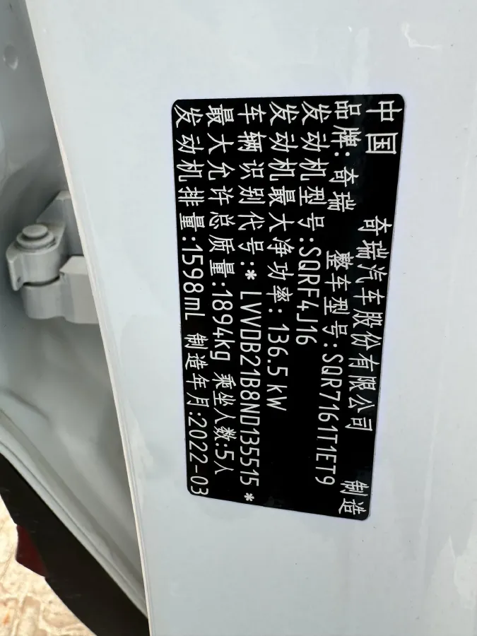 2022 Chery Tiggo 7 1.6T 197HP L4 7DCT,autocango,china used car exporter,china ev exporter,chinese used car exporter,chinese used ev exporter