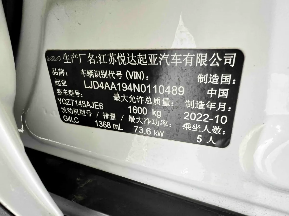 2021 Kia KX1 1.4L 100HP L4 CVT,autocango,china used car exporter,china ev exporter,chinese used car exporter,chinese used ev exporter