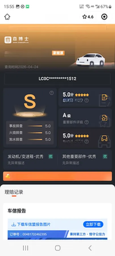 2024 BYD Destroyer 05 1.5L 110HP L4 E-CVT PHEV 8.3KWH,autocango,china used car exporter,china ev exporter,chinese used car exporter,chinese used ev exporter