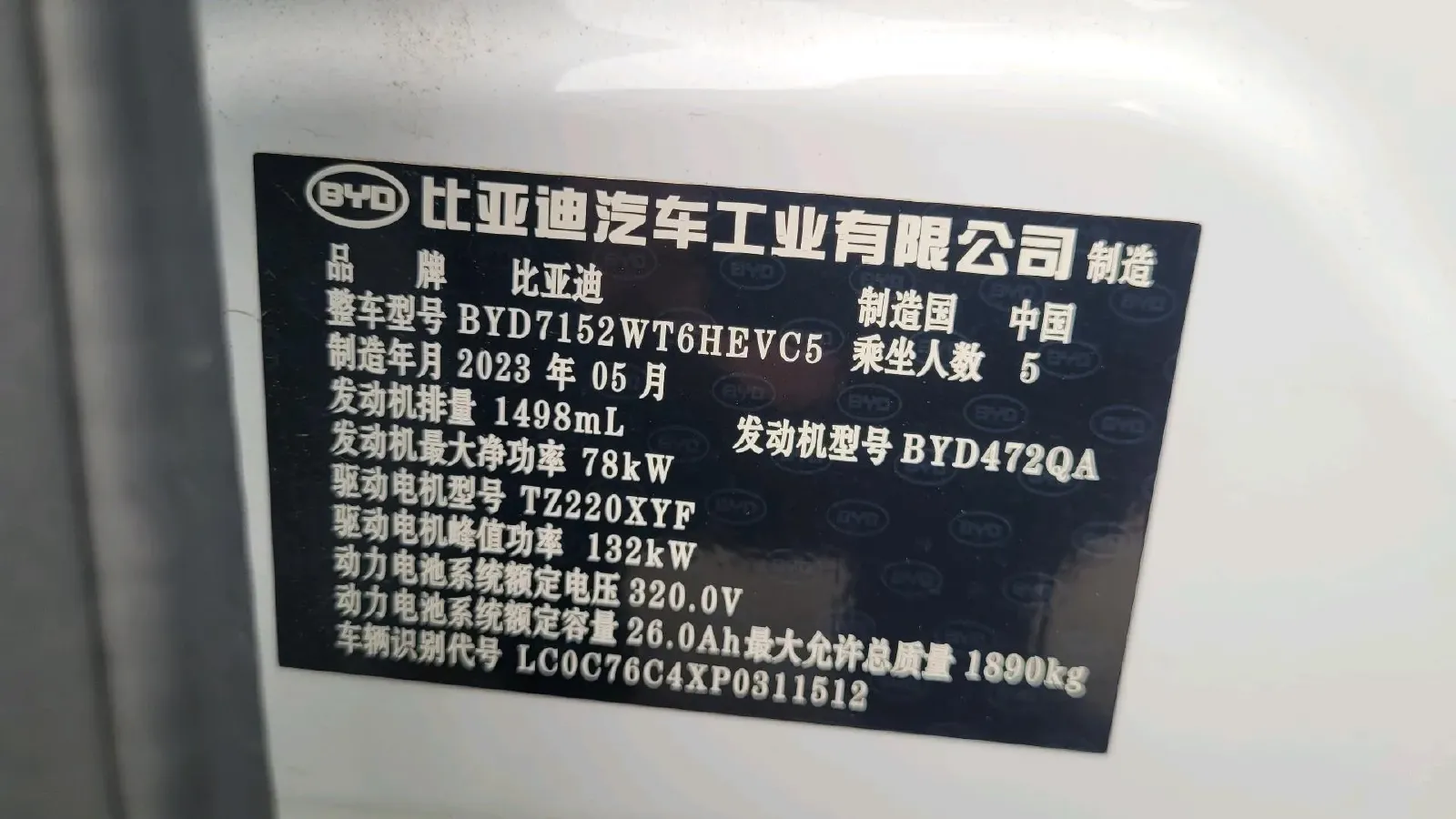 2024 BYD Destroyer 05 1.5L 110HP L4 E-CVT PHEV 8.3KWH,autocango,china used car exporter,china ev exporter,chinese used car exporter,chinese used ev exporter
