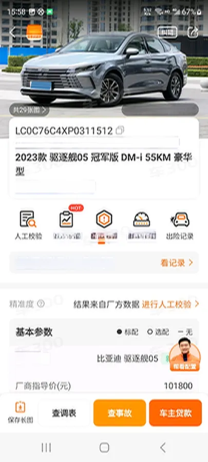 2024 BYD Destroyer 05 1.5L 110HP L4 E-CVT PHEV 8.3KWH,autocango,china used car exporter,china ev exporter,chinese used car exporter,chinese used ev exporter