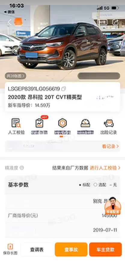 2020 Buick Encore 1.3T 165HP L3 CVT,autocango,china used car exporter,china ev exporter,chinese used car exporter,chinese used ev exporter