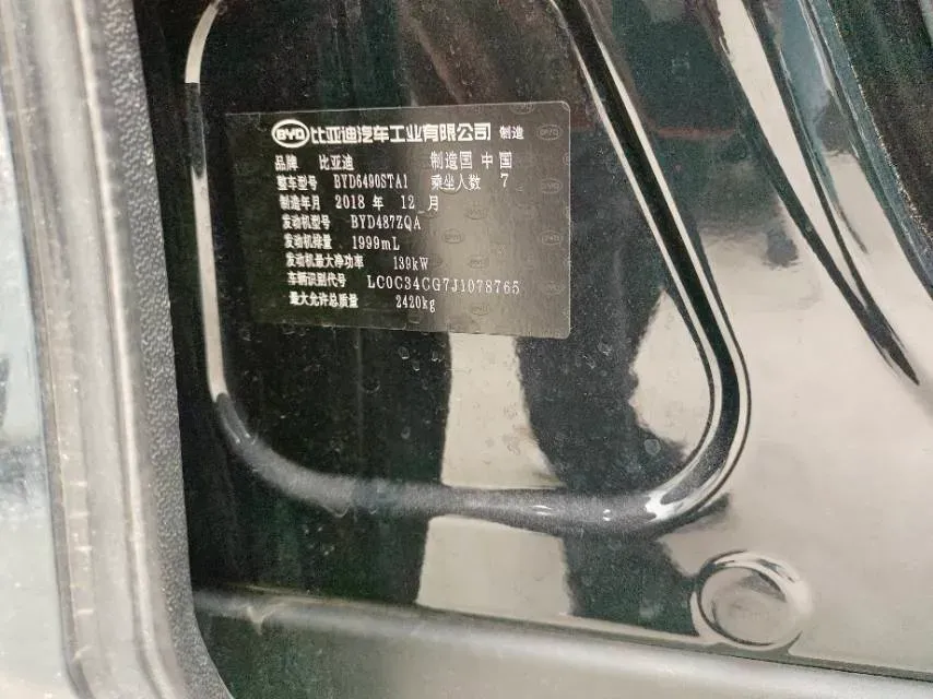 2018 BYD Tang 2.0T 205HP L4 6AT,autocango,china used car exporter,china ev exporter,chinese used car exporter,chinese used ev exporter