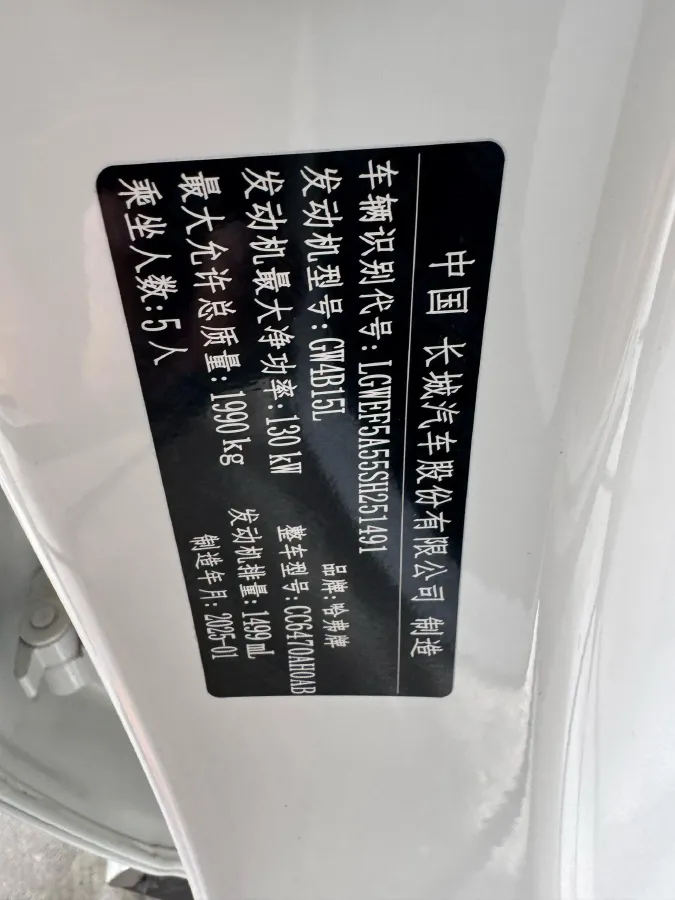 2024 Haval H6 1.5T 184HP L4 7DCT,autocango,china used car exporter,china ev exporter,chinese used car exporter,chinese used ev exporter