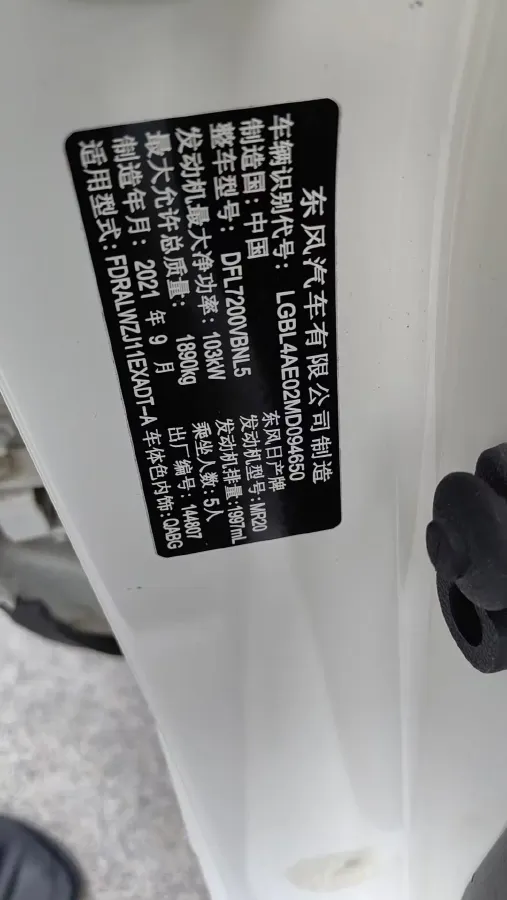 2021 Nissan Qashqai 2.0L 151HP L4 CVT,autocango,china used car exporter,china ev exporter,chinese used car exporter,chinese used ev exporter