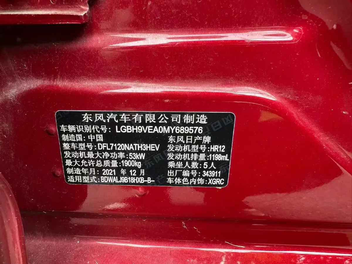 2022 Nissan Sylphy 1.2L 72HP L3 Hybrid,autocango,china used car exporter,china ev exporter,chinese used car exporter,chinese used ev exporter