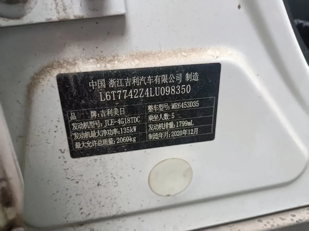 2020 Geely Azkarra 1.8T 184HP L4 7DCT,autocango,china used car exporter,china ev exporter,chinese used car exporter,chinese used ev exporter