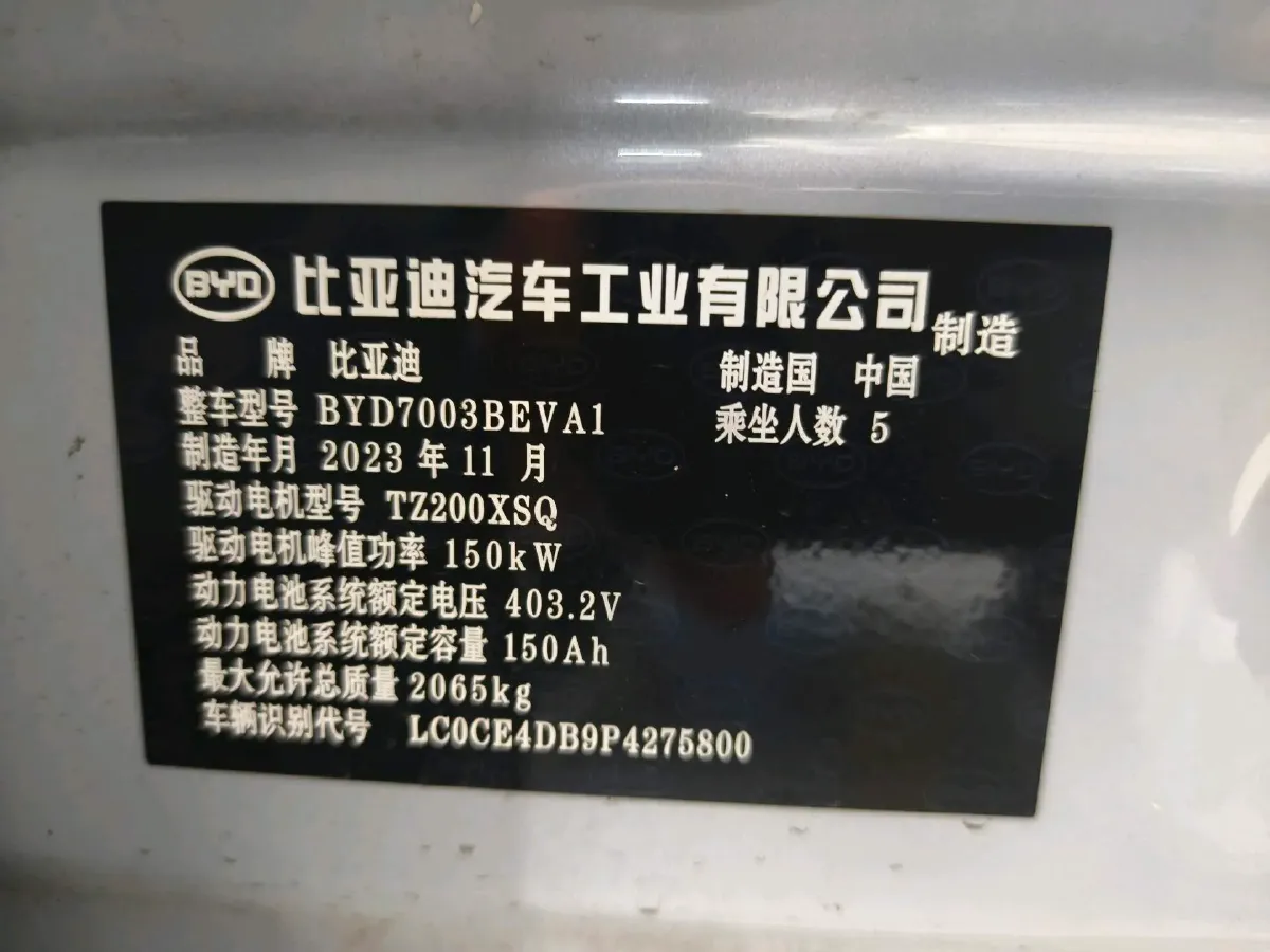 2023 BYD Yuan Plus BEV 60.48KWH,autocango,china used car exporter,china ev exporter,chinese used car exporter,chinese used ev exporter
