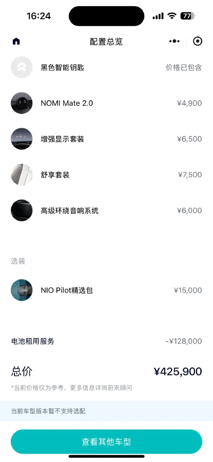 2020 NIO ES8 BEV 100KWH,autocango,china used car exporter,china ev exporter,chinese used car exporter,chinese used ev exporter