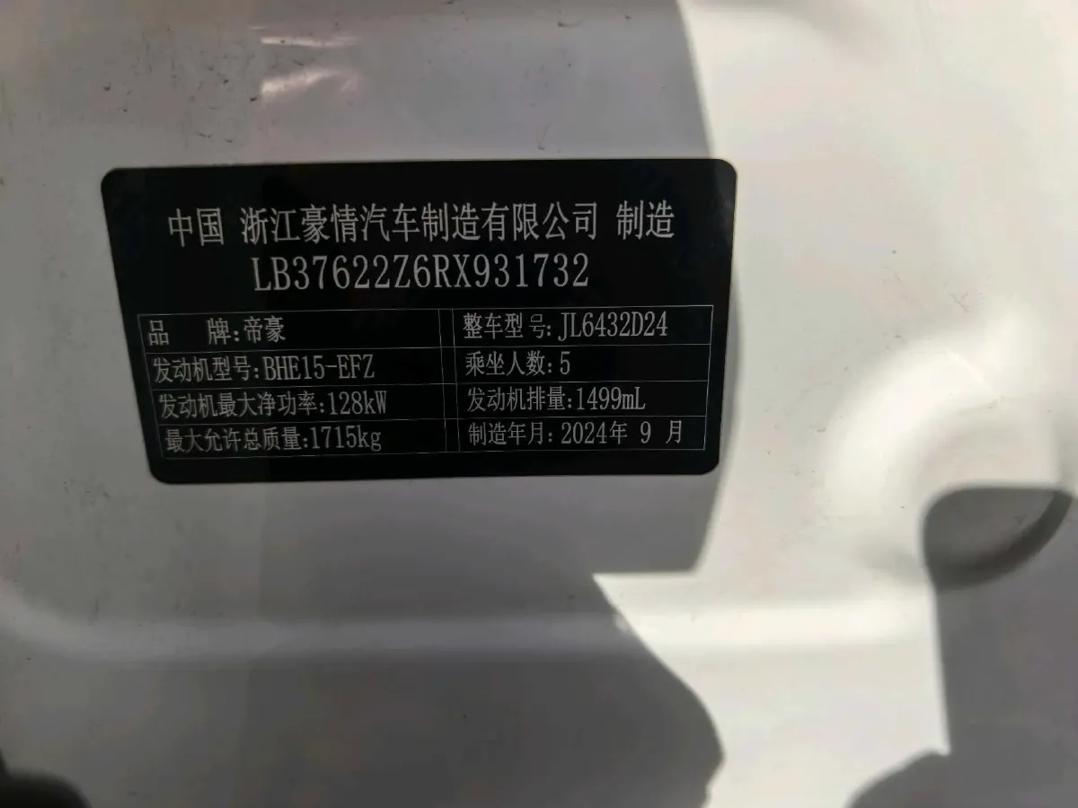 2024 Geely Coolray 1.5T 181HP L4 7DCT,autocango,china used car exporter,china ev exporter,chinese used car exporter,chinese used ev exporter