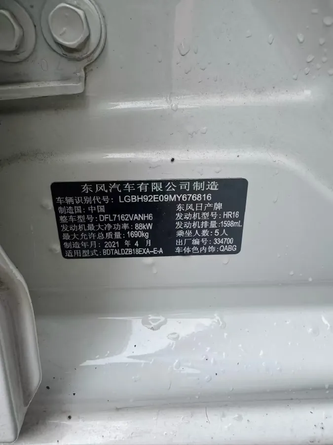 2021 Nissan Sylphy 1.6L 135HP L4 CVT,autocango,china used car exporter,china ev exporter,chinese used car exporter,chinese used ev exporter