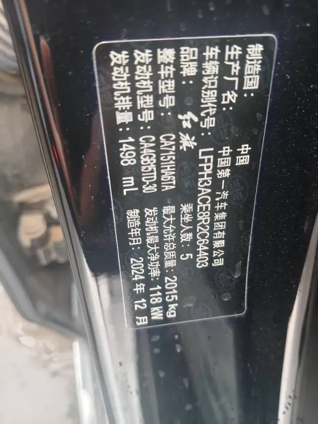 2024 HongQi H5 1.5T 169HP L4 7DCT,autocango,china used car exporter,china ev exporter,chinese used car exporter,chinese used ev exporter