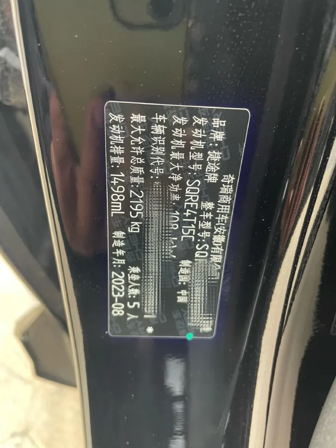 2023 Jetour X70 Plus 1.5T 156HP L4 6DCT,autocango,china used car exporter,china ev exporter,chinese used car exporter,chinese used ev exporter
