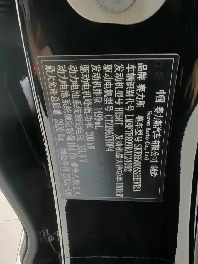 2024 AITO AITO M7 1.5T 152HP L4 REEV 42KWH,autocango,china used car exporter,china ev exporter,chinese used car exporter,chinese used ev exporter