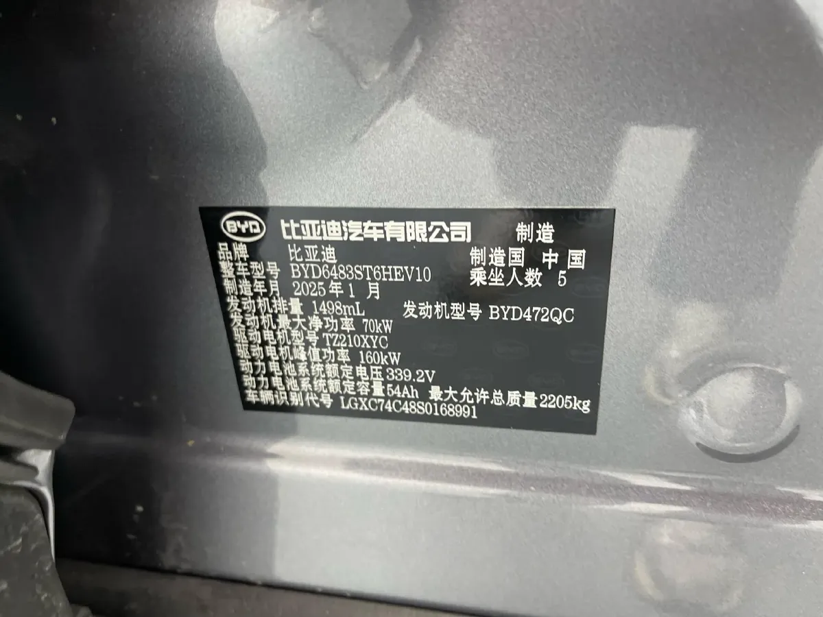 2025 BYD Song Plus 1.5L 101HP L4 E-CVT PHEV 18.3KWH,autocango,china used car exporter,china ev exporter,chinese used car exporter,chinese used ev exporter
