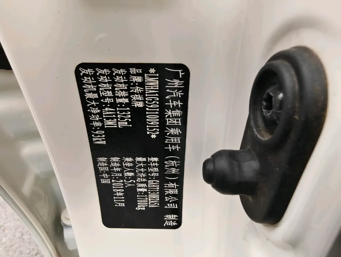 2017 GAC Trumpchi GS3 1.3T 137HP L4 6AT,autocango,china used car exporter,china ev exporter,chinese used car exporter,chinese used ev exporter