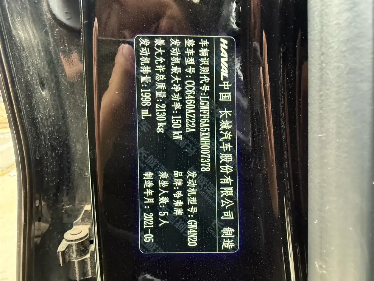 2021 Haval Dargo 2.0T 211HP L4 7DCT,autocango,china used car exporter,china ev exporter,chinese used car exporter,chinese used ev exporter