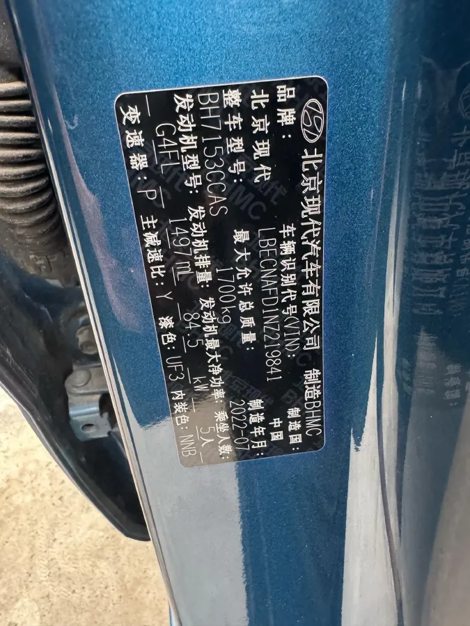 2022 Hyundai Elantra 1.5L 115HP L4 CVT,autocango,china used car exporter,china ev exporter,chinese used car exporter,chinese used ev exporter