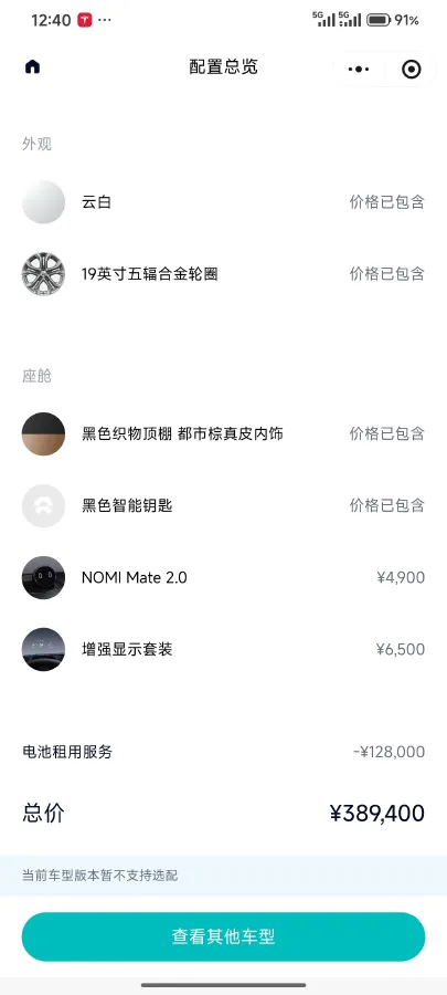 2020 NIO ES8 BEV 84KWH,autocango,china used car exporter,china ev exporter,chinese used car exporter,chinese used ev exporter