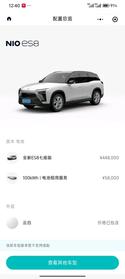 2020 NIO ES8 BEV 84KWH,autocango,china used car exporter,china ev exporter,chinese used car exporter,chinese used ev exporter