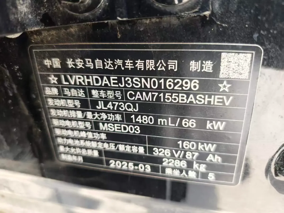 2024 Mazda EZ-6 REEV 95HP REEV 28.4KWH,autocango,china used car exporter,china ev exporter,chinese used car exporter,chinese used ev exporter