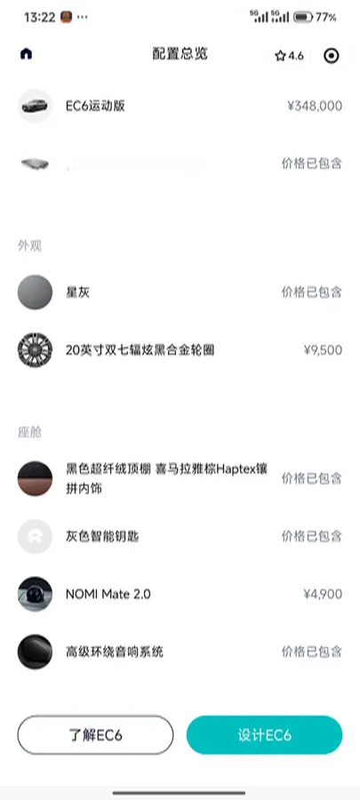 2020 NIO EC6 BEV 70KWH,autocango,china used car exporter,china ev exporter,chinese used car exporter,chinese used ev exporter