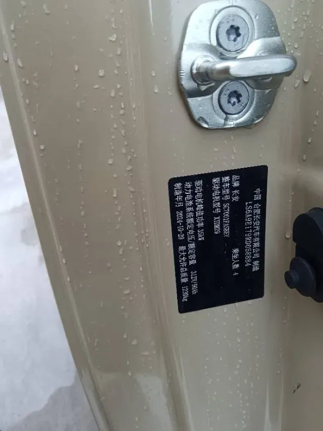 2024 ChangAn QiYuan Lumin BEV 17.65KWH,autocango,china used car exporter,china ev exporter,chinese used car exporter,chinese used ev exporter