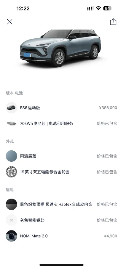 2020 NIO ES6 BEV 70KWH,autocango,china used car exporter,china ev exporter,chinese used car exporter,chinese used ev exporter