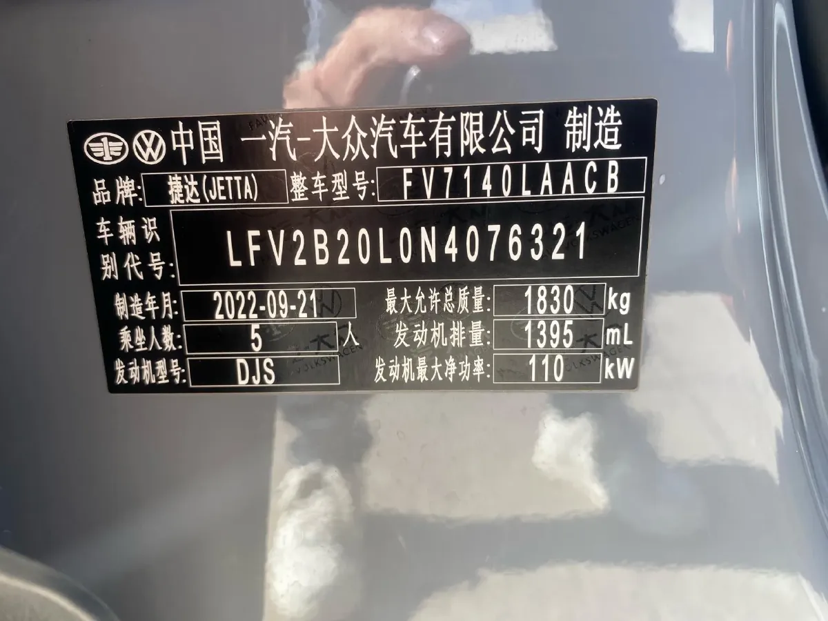 2022 Jetta VS5 1.4T 150HP L4 6AT,autocango,china used car exporter,china ev exporter,chinese used car exporter,chinese used ev exporter