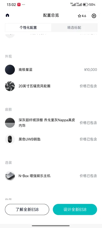 2023 NIO ES8 BEV 75KWH,autocango,china used car exporter,china ev exporter,chinese used car exporter,chinese used ev exporter