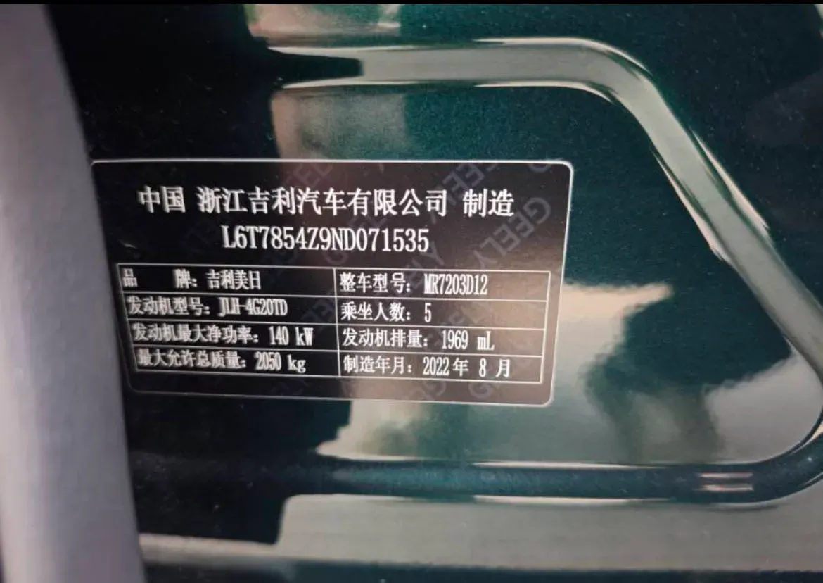 2023 Geely Preface 2.0T 190HP L4 7DCT,autocango,china used car exporter,china ev exporter,chinese used car exporter,chinese used ev exporter