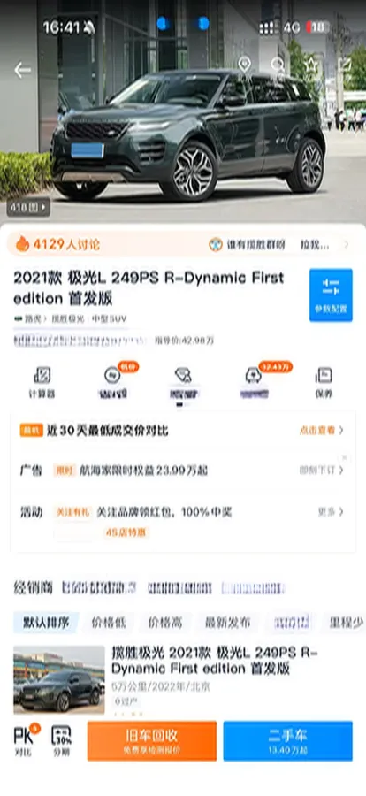 2021 Land Rover Range Rover Evoque 2.0T 249HP L4 9AT,autocango,china used car exporter,china ev exporter,chinese used car exporter,chinese used ev exporter