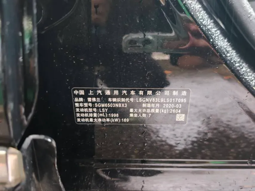 2020 Chevrolet Blazer 2.0T 237HP L4 9AT,autocango,china used car exporter,china ev exporter,chinese used car exporter,chinese used ev exporter